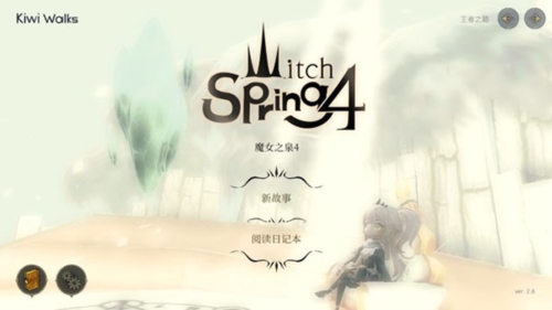 魔女之泉4内置菜单破解版15