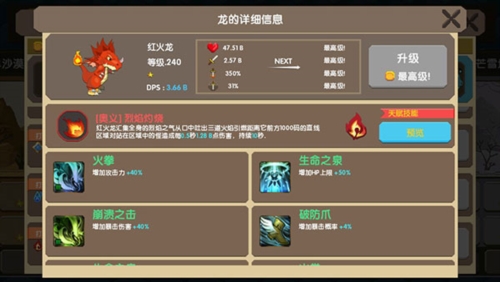 龙之契约商店无限制购买版图片3