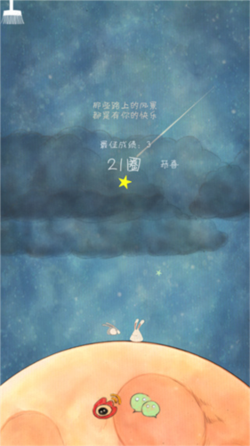 喜欢和你在一起6