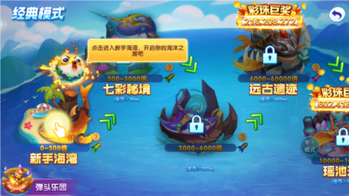 财神捕鱼图片3