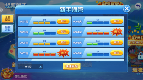 财神捕鱼图片4