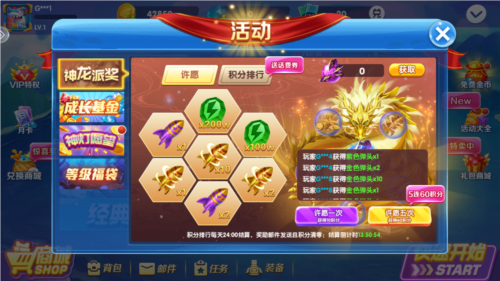 财神捕鱼图片5