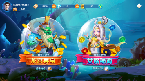 网趣捕鱼红包版游戏图片2