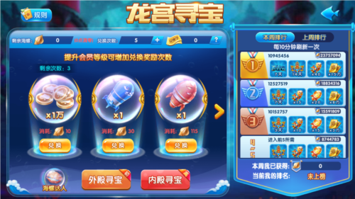 网趣捕鱼红包版游戏图片3