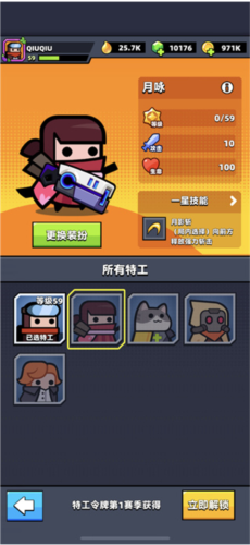 弹壳特攻队小米版月咏和凯蒂斯哪个好