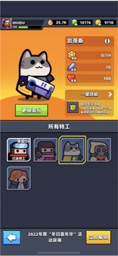 弹壳特攻队小米版月咏和凯蒂斯哪个好2