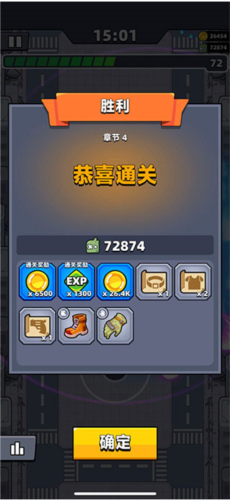 弹壳特攻队vivo版刷金币小技巧3