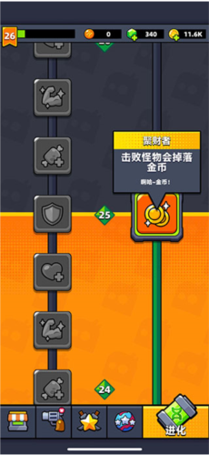 弹壳特攻队vivo版刷金币小技巧4