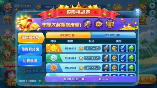 电玩捕鱼2途游版游戏优势1