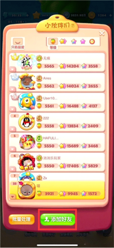 开心消消乐正版5