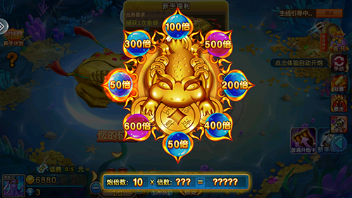 捕鱼传奇狂暴版图片1
