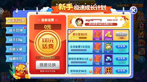 捕鱼传奇狂暴版图片2