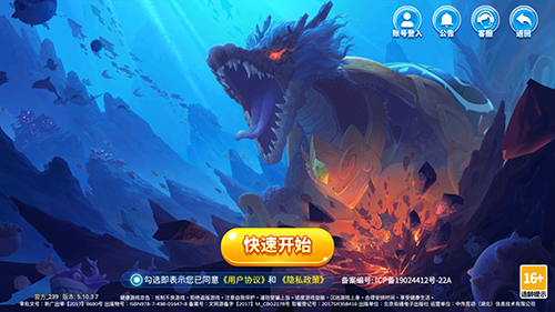 捕鱼传奇手机版图片1