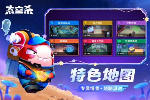 太空杀联机版游戏玩法