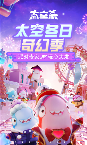 太空杀vivo版宣传图