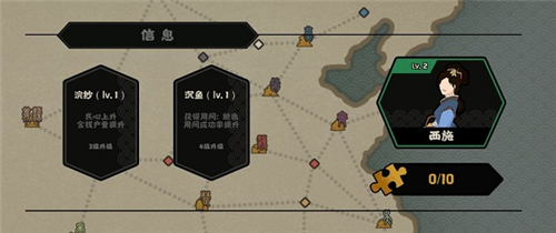 无悔华夏新手攻略2