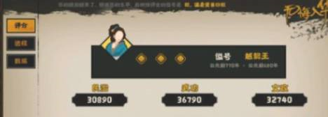 无悔华夏新手攻略4