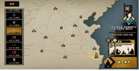 无悔华夏新手攻略7