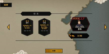 无悔华夏新手攻略10