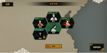 无悔华夏新手攻略11