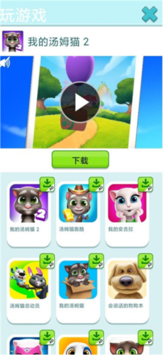 会说话的金杰猫2怎么玩2