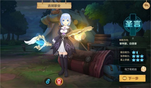 云上城之歌职业攻略1