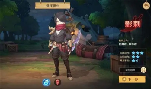 云上城之歌职业攻略5