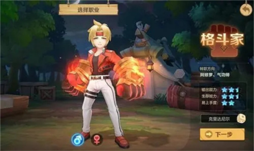 云上城之歌职业攻略6