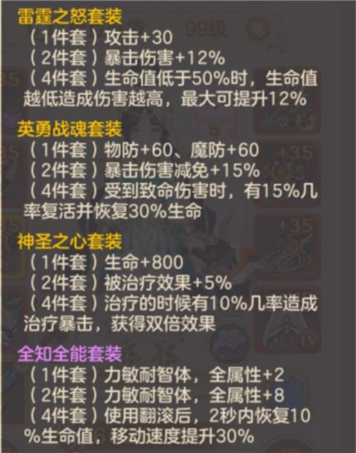 云上城之歌微信端装备攻略