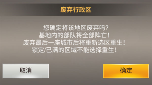 二战风云2城市功能介绍8