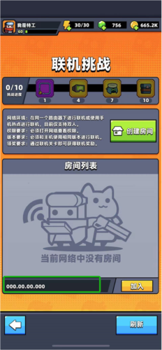 弹壳特攻队百度版联机挑战攻略6