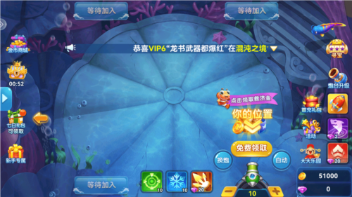 波克捕鱼千炮版图片4