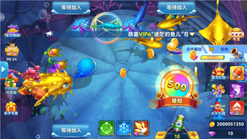波克捕鱼千炮版图片5