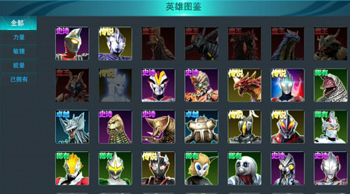 奥特曼传奇英雄999999钻石金币版图片7