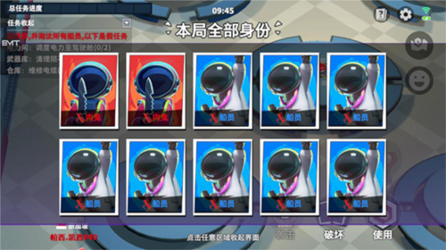 太空杀新手攻略3