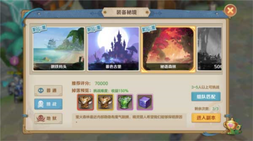 云上城之歌微信版装备攻略