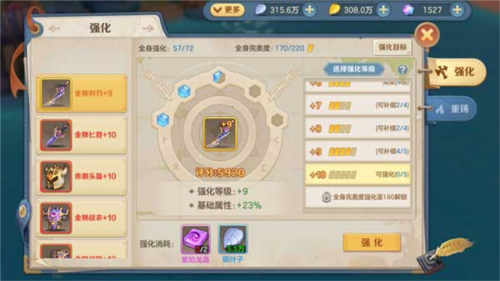 云上城之歌微信版装备攻略3