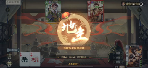 欢乐三国杀攻略1