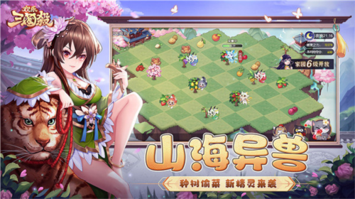 欢乐三国杀攻略2