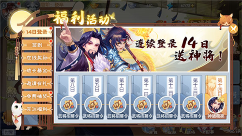 欢乐三国杀攻略5