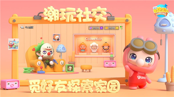 全民泡泡超人腾讯版