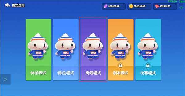 全民泡泡超人百度版房间模式玩法2