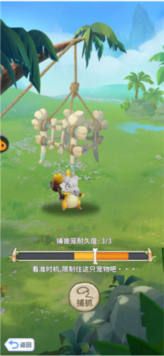 最后的原始人华为版宠物攻略3