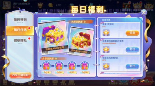 指尖捕鱼华为渠道服图片5