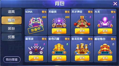 指尖捕鱼小米版图片4
