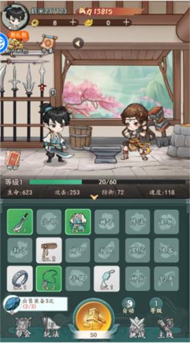 仙域无双0.1折扣版图片2
