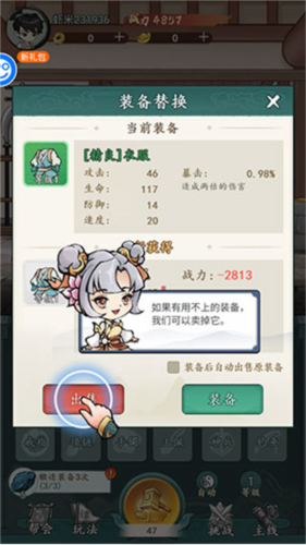 仙域无双0.1折扣版图片3