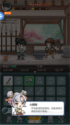 仙域无双0.1折扣版图片4