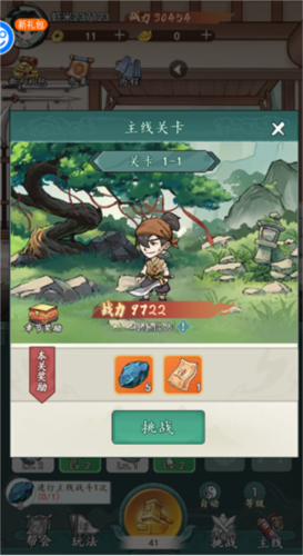 仙域无双0.1折扣版图片5