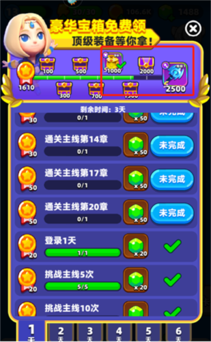 砰砰法师装备获取方法4